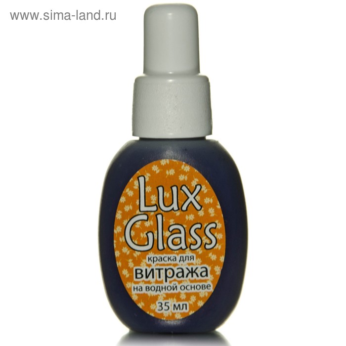 Краска по стеклу витражная LUXART LuxGlass, 35 мл, Фиолетовый - Фото 1