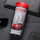 Термостакан "Первый во всем. Машина", 350 мл - Фото 1