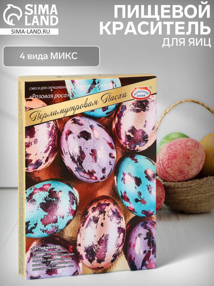 Пищевой краситель для яиц «Перламутровая Пасха», 4 вида, микс - Фото 1