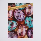 Пищевой краситель для яиц «Перламутровая Пасха», 4 вида, микс - Фото 7