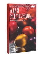 УЦЕНКА Набор для декорирования яиц «Перламутровый блеск. Нежная жемчужина» (срок до 01.10.25) - Фото 4