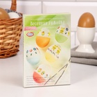 Пасхальный набор для яиц «Просто! Быстро!» микс №1, 4 вида - Фото 3