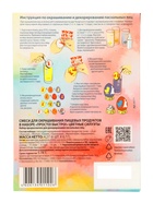 Пасхальный набор для яиц «Просто! Быстро!» микс №1, 4 вида - Фото 4