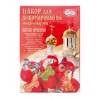 Пищевой краситель для яиц «Пасха Красная», микс, 5 видов - Фото 3