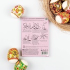 Пищевой краситель для яиц «Пасха Красная», микс, 5 видов - Фото 3