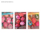 Пищевой краситель для яиц «Пасха Красная», микс, 5 видов - Фото 8