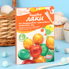 Пищевой краситель для яиц«Пищевые лаки», микс, 2 вида - Фото 3