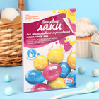 Пищевой краситель для яиц«Пищевые лаки», микс, 2 вида - Фото 2