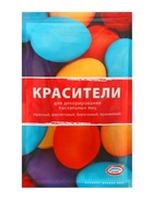 Красители пищевые порошковые, 4 цвета - Фото 1