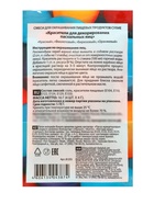 Красители пищевые порошковые, 4 цвета - Фото 2