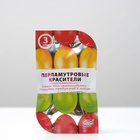 Пищевой краситель для яиц, перламутровый, 3 цвета, микс, 2 вида - Фото 3