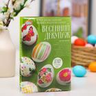 Пасхальный Пищевой краситель для яиц «Декор на съедобном клее», микс, 4 вида - Фото 1