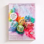 Пасхальный Пищевой краситель для яиц «Декор на съедобном клее», микс, 4 вида - Фото 5