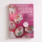 Пасхальный Пищевой краситель для яиц «Декор на съедобном клее», микс, 4 вида - Фото 7