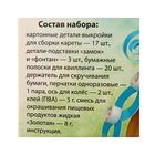 Набор для детского творчества «Поехали», микс 4 вида - Фото 4