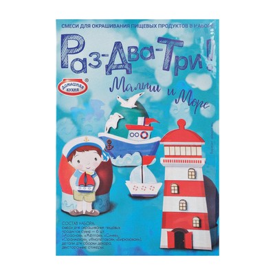 Пасхальный набор для декорирования яиц «Раз-два-три!», микс №1, 4 вида