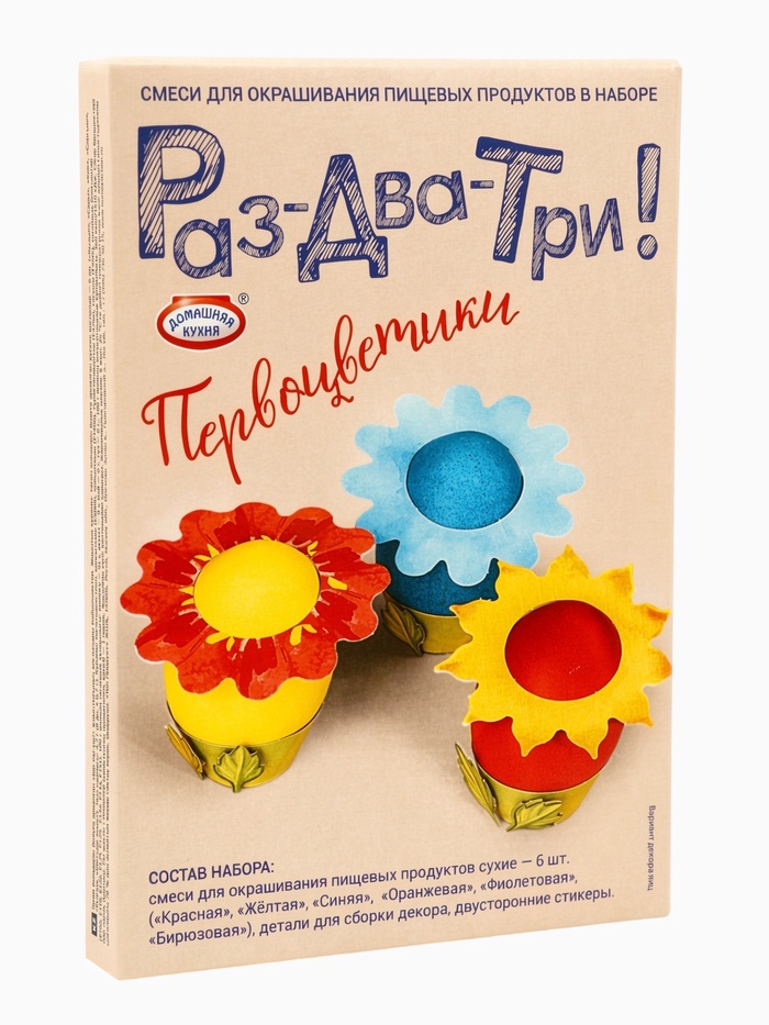Пасхальный набор для декорирования яиц «Раз-два-три!», микс №1, 4 вида - Фото 1