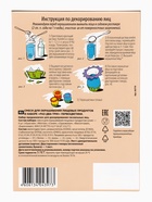 Пасхальный набор для декорирования яиц «Раз-два-три!», микс №1, 4 вида - Фото 3