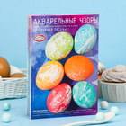 Набор для декорирования яиц «Радужная Пасха», микс, 3 вида - Фото 1