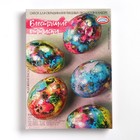 Набор для декорирования яиц «Радужная Пасха», микс, 3 вида - Фото 4
