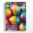 Пищевой краситель для яиц «Радужная Пасха», микс, 3 вида - Фото 5