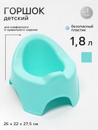 Горшок детский, бирюзовый - Фото 5