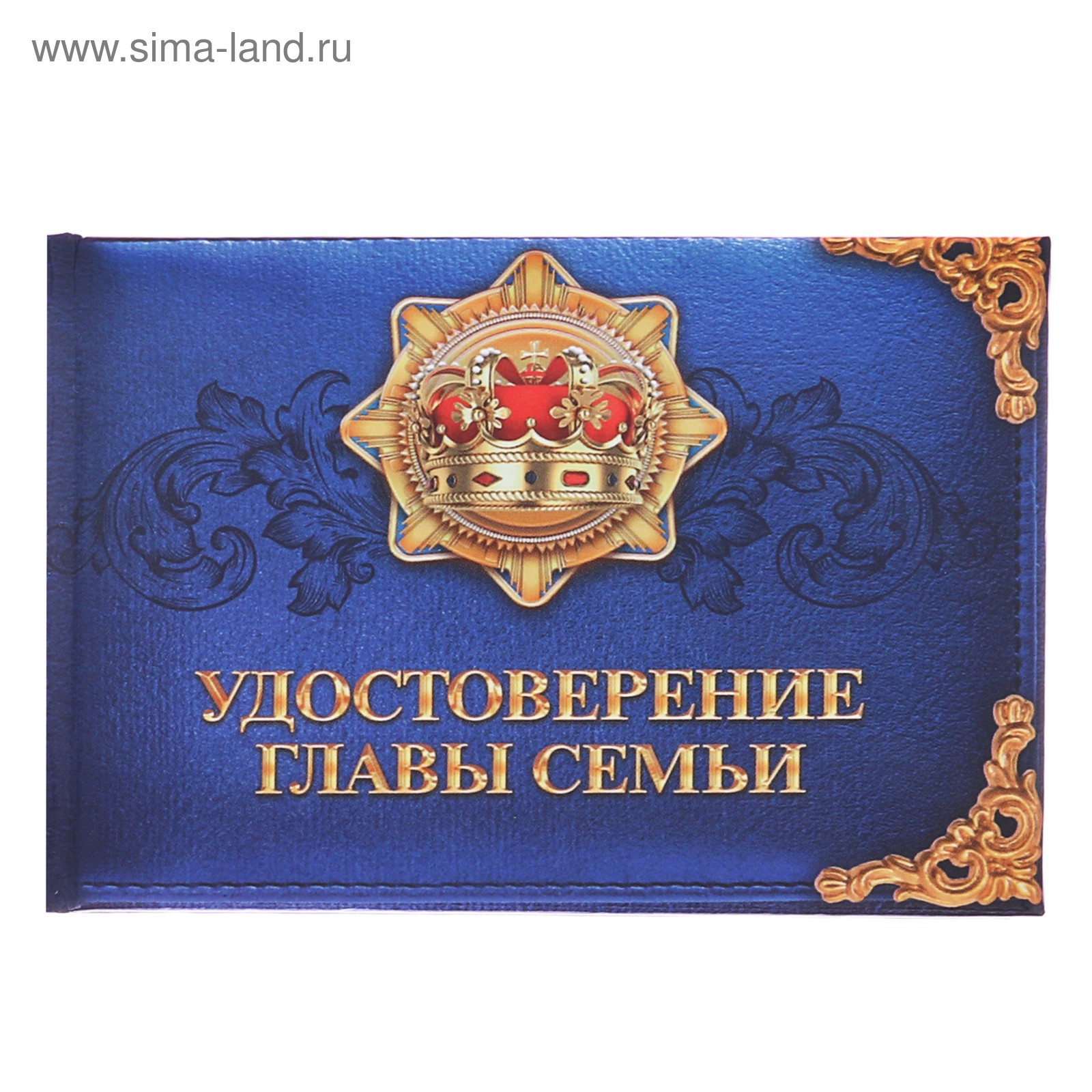 Пенсионное удостоверение прикол на день рождения