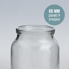 Банка стеклянная, 1 л, СКО-82 мм - Фото 3