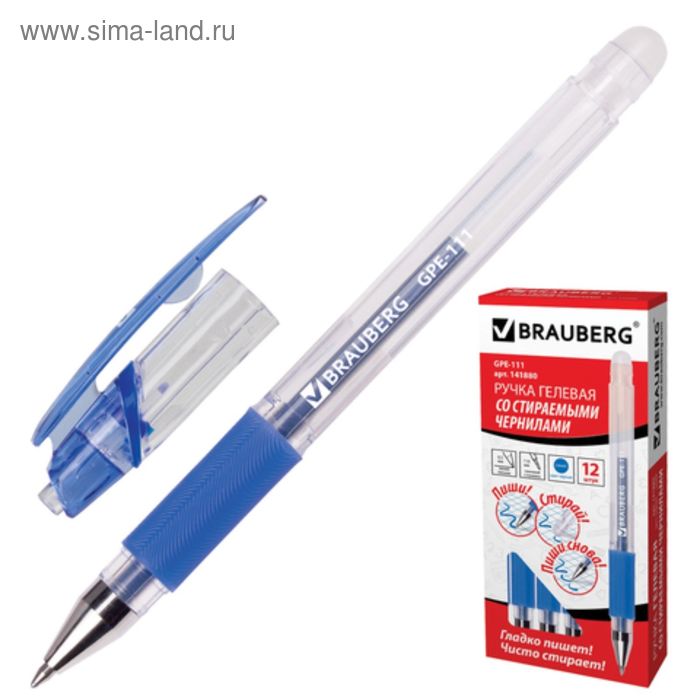 Ручка гелевая «ПИШИ-СТИРАЙ», 0,5 мм, Brauberg NUMBER 1, чернила синие, с резиновым упором - Фото 1
