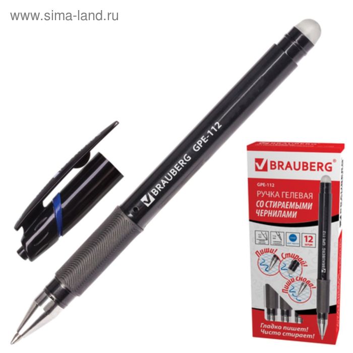 Письма 0 5 мм. Ручка БРАУБЕРГ 0.5 мм. Гелевая ручка BRAUBERG. Ручка стираемая гелевая BRAUBERG. BRAUBERG 0.5 мм чернила.