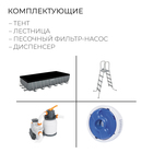 Бассейн каркасный Power Steel, 732 х 366 х 132 см, песчаный фильтр-насос, лестница, тент, 56475 Bestway - Фото 3