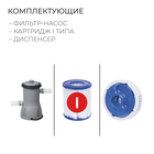 Бассейн каркасный Bestway Frame Pool Set, 282×196×84 см, фильтр-насос, 56629 - Фото 3