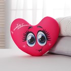 Подушка-антистресс «Я тебя люблю», сердце с глазками, 30х25 см - Фото 2