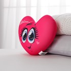 Подушка-антистресс «Я тебя люблю», сердце с глазками, 30х25 см - фото 9405843