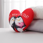 Подушка антистресс «Ты моё счастье», сердце, пингвинчики - Фото 3