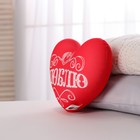 Подушка антистресс «Люблю», сердце, узоры - Фото 3