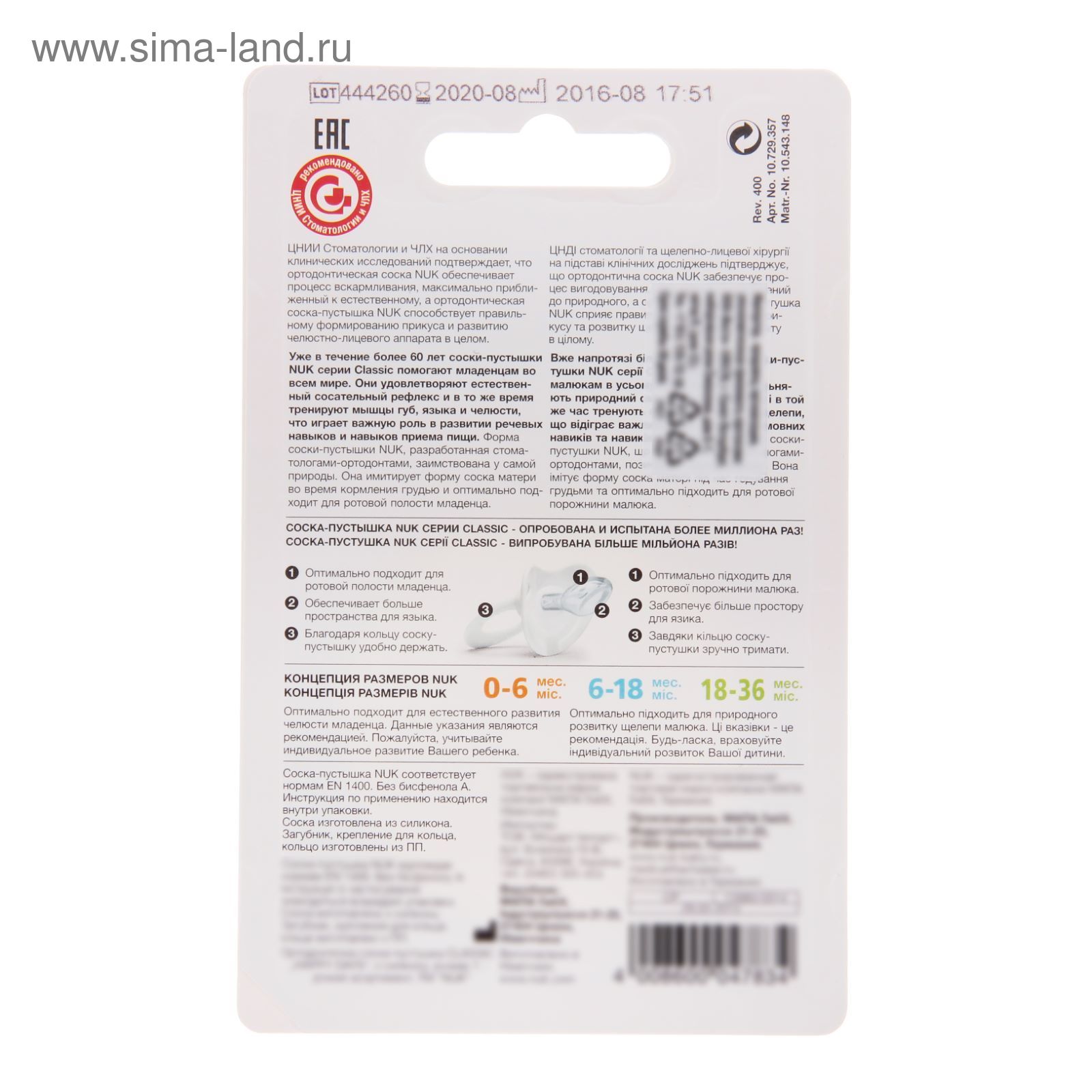 Молокоотсос nuk. Nuk first choice бутылочка 150 мл. "space", силикон, разм. Молокоотсос nuk. Молокоотсос nuk.