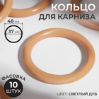 Кольцо для карниза, d = 37/48 мм, цвет светлый дуб - фото 8522014