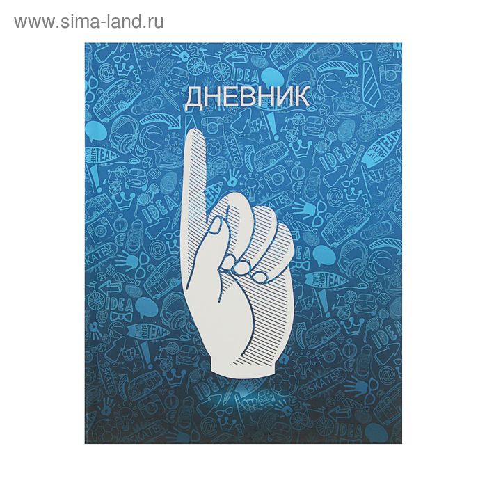 Дневник для 1-11 класса, твердая обложка HandsBook, 40 листов - Фото 1