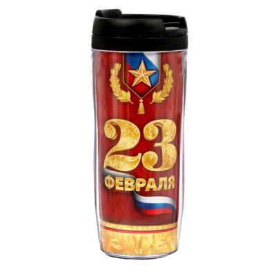 Термокружка «23 февраля» 350 мл
