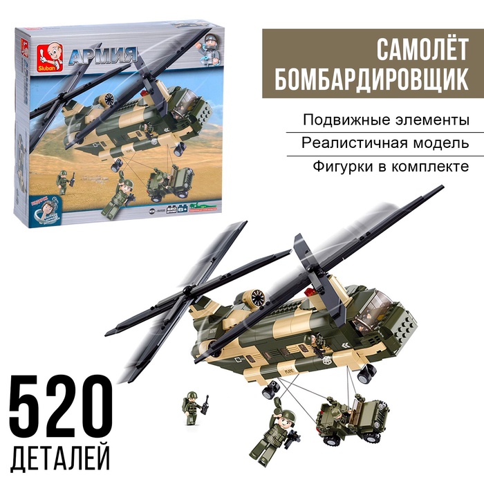 Конструктор «Военный транспортный вертолёт», 520 деталей - Фото 1