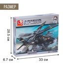 Конструктор «Штурмовой вертолёт», 293 детали - Фото 3