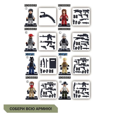 Конструктор фигурки Sluban «Полиция и грабители», 1 шт., МИКС