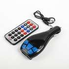 FM - трансмиттер, 12 В, USB/Mp3/WMA/AUX/MicroSD, МИКС - Фото 3