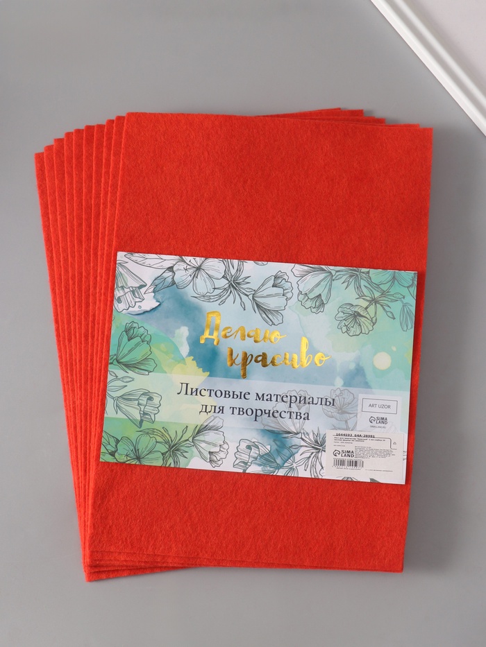 Фетр мягкий «Красный», 1 мм, (набор 10 листов), формат А4 - Фото 1