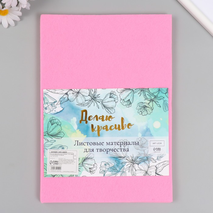 Фетр мягкий "Розовый" 1 мм (набор 10 листов) формат А4 - Фото 1