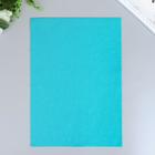 Фетр мягкий "Голубая бирюза" 1 мм (набор 10 листов) формат А4 - Фото 2