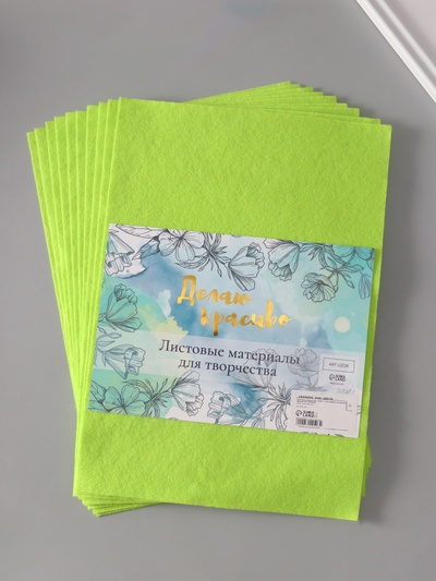 Фетр мягкий «Лайм», 1 мм, (набор 10 листов), формат А4