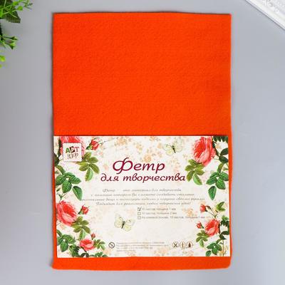 Фетр мягкий "Оранжевый" 1 мм (набор 10 листов) формат А4 МИКС