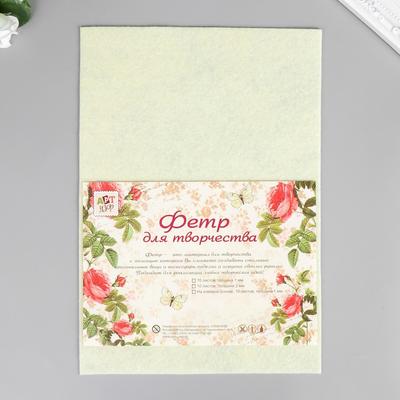 Фетр жёсткий «Топленое молоко» 1 мм (набор 10 листов) формат А4